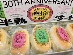 -好利来(桃源店)