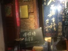 -唠叨坊私房菜(五一街店)