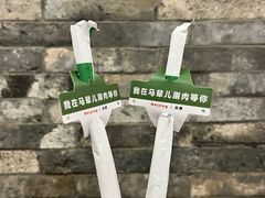 -牛街·马辈儿涮肉(牛街总店)