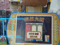 -万德隆时代广场(邓州店)