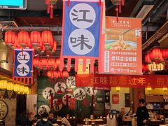 -江味龙虾馆·裸蓝龙虾(南山店)