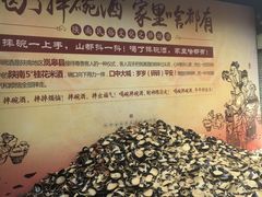 -摔碗酒(永兴坊店)