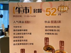 -金湖港式餐厅(建外店)