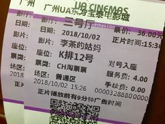 -博纳UA东方宝泰电影城