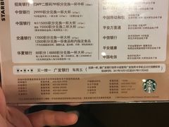 菜单-星巴克臻选(广州东山锦轩店)