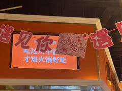-川中渝夫火锅(铜陵万达广场店)