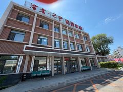 -派美特宠物医院·核磁CT·骨科肿瘤·疑难转诊(沈农禾丰店)