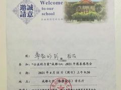 -成都七中(林荫校区)