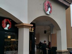 门面-茶颜悦色(环球奥特莱斯店)