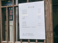 门面-文魁斋