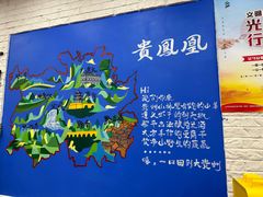 -贵凤凰贵州米粉(清河和盈中心店)