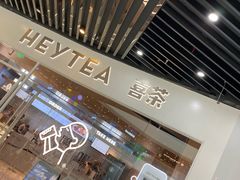 门面-喜茶(北京通州万达店)