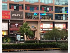 -海底捞火锅(崇文门新世界百货店)