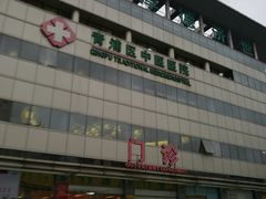 -上海市青浦区中医医院