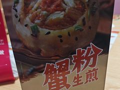 -小杨生煎(周浦万达店)