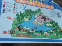 -自然谷恐龙园