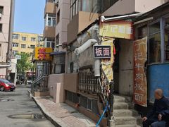 -丁记牛肉手擀板面