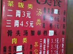 菜单-文庙菜饭(四川北路店)