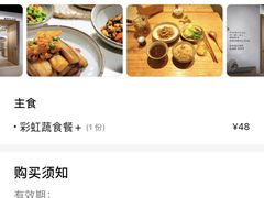 -山食间·中式营养轻餐(保利时光里店)