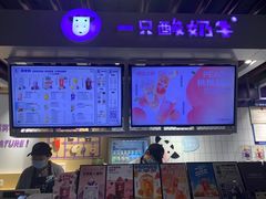 -一只酸奶牛(丹尼斯大卫城店)