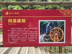-长谷洞天