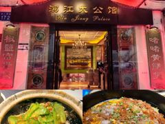 -惠食佳(滨江大公馆店)