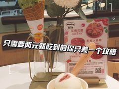 -哈根达斯(天河城店)