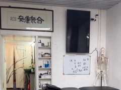 -憼安跌打·中医诊所(福田梅林店)