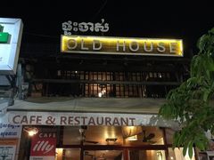 -Old House Restaurant