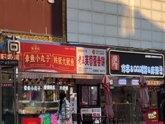 -老王芙蓉蛋卷饼(万达店)