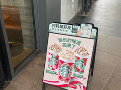 -星巴克臻选(广州高德置地秋广场店)
