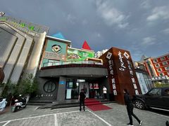 -索伦嘎·传统涮(海拉尔总店)