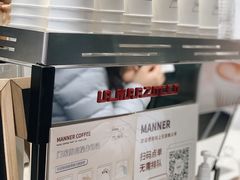 -Manner Coffee(凌空SOHO店)