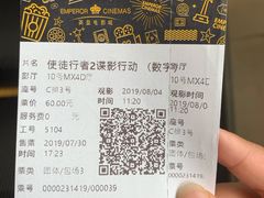 -英皇电影城(英皇集团中心IMAX店)