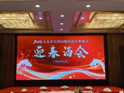 -锦江国际大酒店·宴会厅