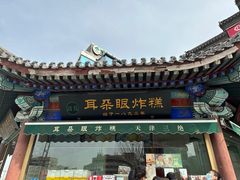 -古文化街旅游区