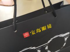 -宝岛眼镜·蔡司·依视路·青少儿近视防控验配中心(太白印象城店)