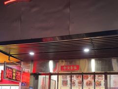 -蓝精灵饺子店