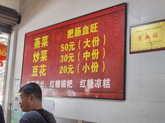 -周血旺老店