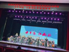 -公共文化中心剧院