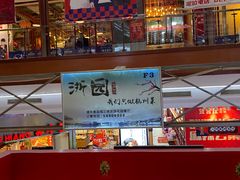 -浦东食品城(华诚大厦店)