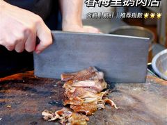 卤鹅-春梅里卤鹅馆·47年老字号(中山路店)