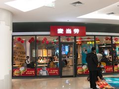 门面-麦当劳(平度扬州路店)