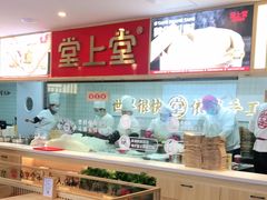 -堂上堂(益民街店)