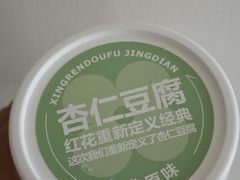 -红花点心局(护国寺店)