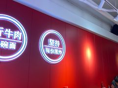 -阿当·小炒牛肉面(人广店)