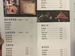 菜单-尚尚仙·酸汤猪手·猪肚鸡火锅(华联万柳购物中心店)