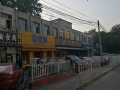 -南城香·饭香串香馄饨香(赵公口店)