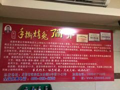 -老黄记手撕烤兔(玉林街店)