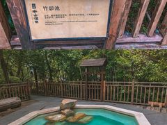 -天目湖涵田半山温泉